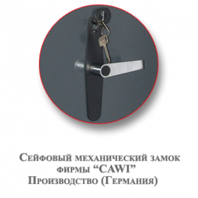 Офисный Сейф КЗ-045Т