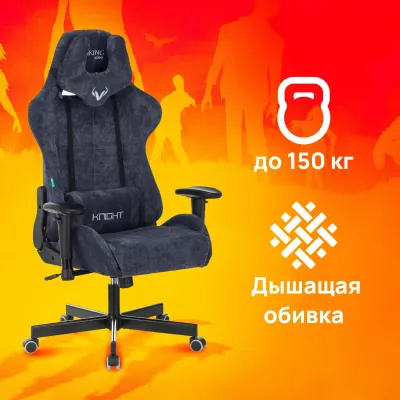 Кресло игровое Zombie VIKING KNIGHT Fabric синий Light-27 с подголов. крестов. металл