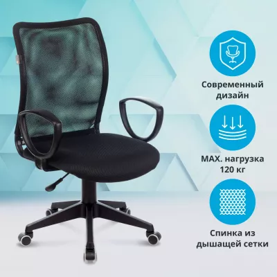 Кресло Бюрократ Ch-599AXSN черный TW-01 сиденье черный TW-11 сетка/ткань крестов. пластик