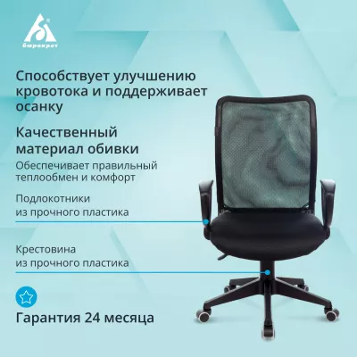 Кресло Бюрократ Ch-599AXSN черный TW-01 сиденье черный TW-11 сетка/ткань крестов. пластик