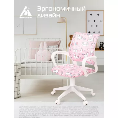 Кресло детское Бюрократ BUROKIDS 1 W розовый единороги крестов. пластик пластик белый