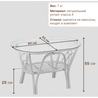 Стол овальный Багама в цвете мёд