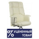 Кресло RCH 9502-Dis1 Кремовый кожа