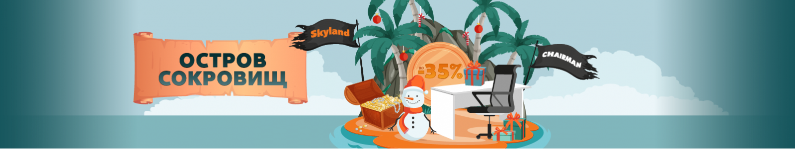 Акция на кресла Chairman