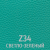 Z 34 Светло-зеленый 
