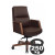 Кресло Franco-M B2415-1 Коричневый