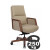 Кресло Franco-M B2415-1 Светло-бежевый