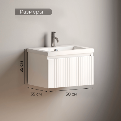 Подвесная мини тумба с раковинной Риф цвет Белый