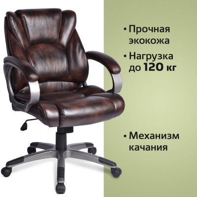 Кресло офисное BRABIX Eldorado EX-504, экокожа, коричневое