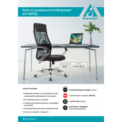 Кресло руководителя Бюрократ CH-607SL черный TW-01 Neo Black