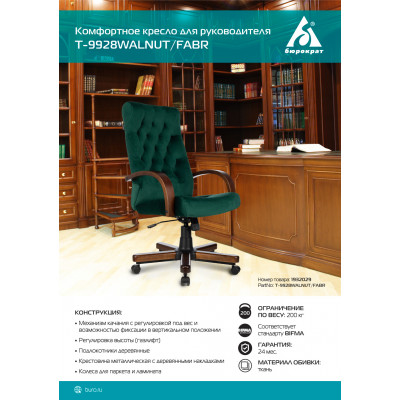 Кресло руководителя Бюрократ T-9928WALNUT Fabric зеленый Italia Green
