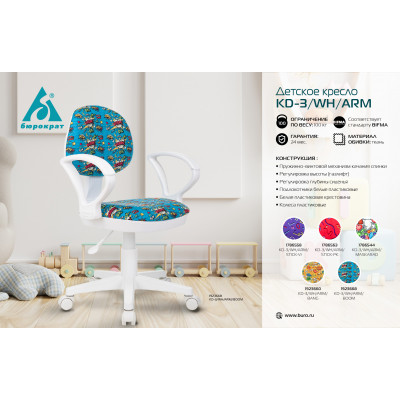 Кресло детское Бюрократ KD-3/WH/ARM оранжевый бэнг