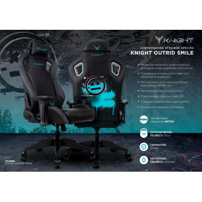 Кресло игровое Knight Outrid Smile