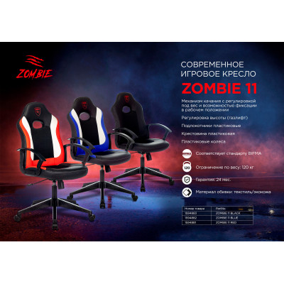 Кресло игровое Zombie 11 черный текстиль/эко.кожа крестовина пластик