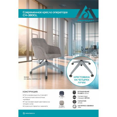 Кресло Бюрократ CH-380GL синий Light-27