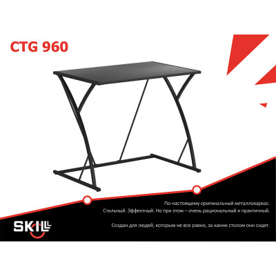 Игровой стол Skill CTG 960 Антрацит/Черный