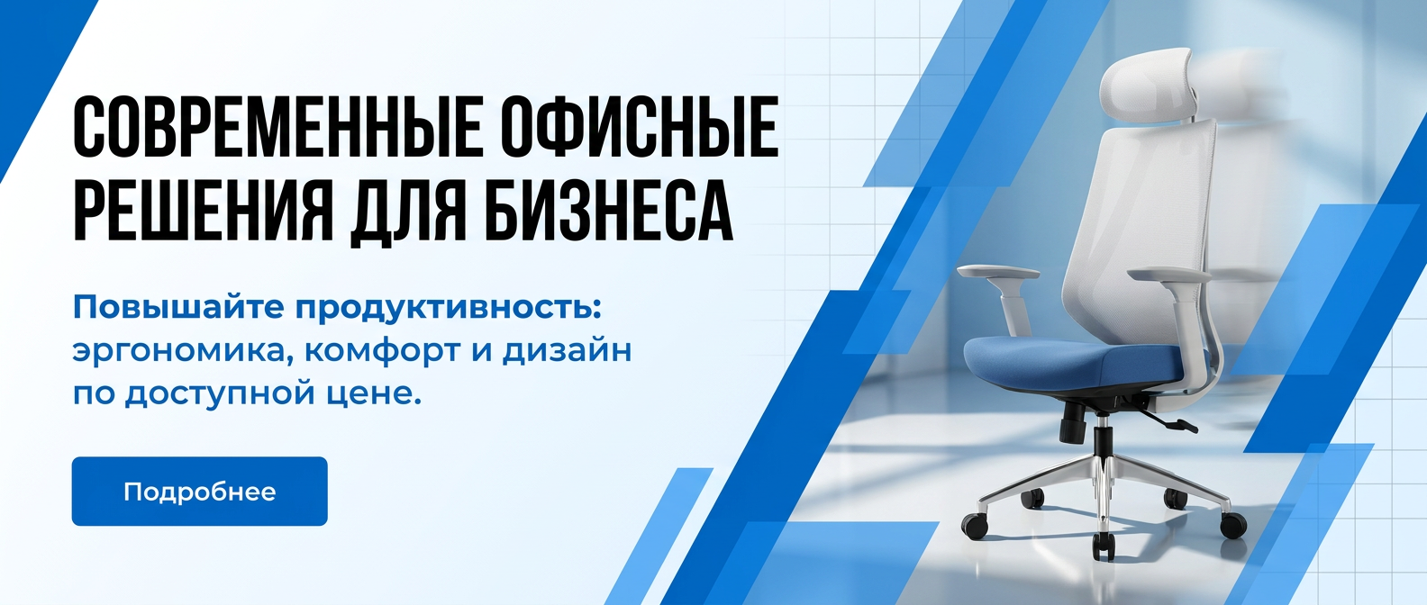 Кресла и стулья для офиса