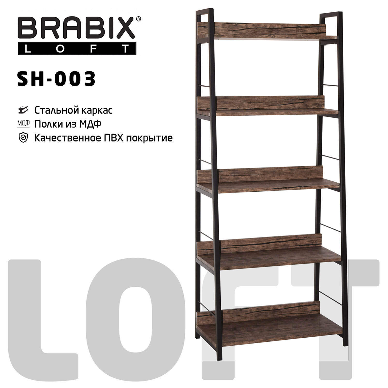 Стеллаж Brabix Loft sh-003